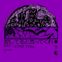 愛してると言ってくれ