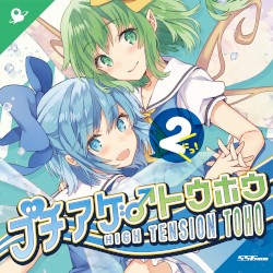 ブチアゲ♂トウホウ 2