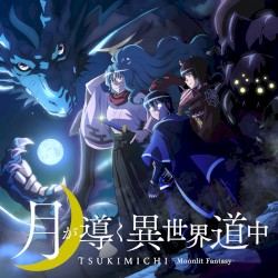 ああ人生に涙あり