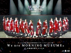 モーニング娘。誕生20周年記念コンサートツアー2017秋～We are MORNING MUSUME。～工藤遥卒業スペシャル