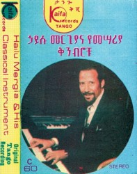 Hailu Mergia & His Classical Instrument: Shemonmuanaye