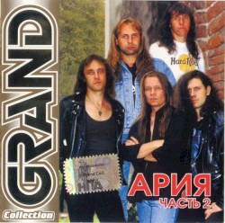 Grand Collection, часть 2