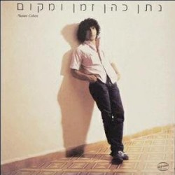 זמן ומקום