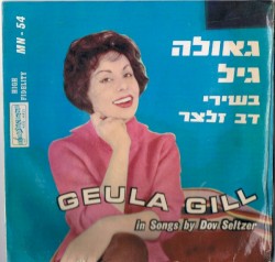 בשירי דב זלצר