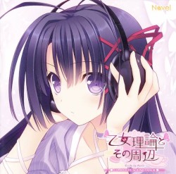 乙女理論とその周辺 -École de Paris- COMPLETE SOUNDTRACK