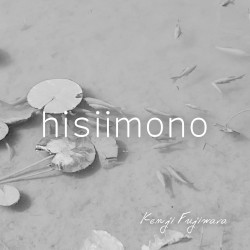 hosiimono