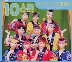 ダンシング!夏祭り