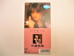 ミ・アモーレ〔Meu amor é…〕