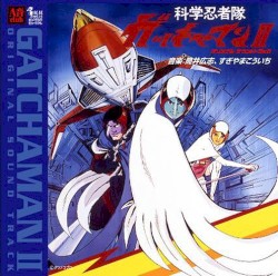 科学忍者隊ガッチャマンII オリジナル・サウンドトラック