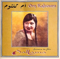 أغاني فيلم سلّامة