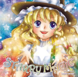 スターリー･マジック