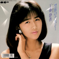 禁断のテレパシー