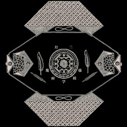 Cross the Way / The Spinning Wheel