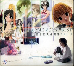 ゲームボーカルベスト~志倉千代丸楽曲集~Vol.1