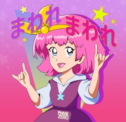 まわれまわれ