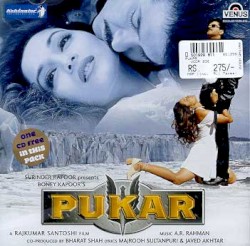 Pukar