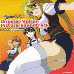 バーンナップスクランブル Original Motion Picture Soundtrack