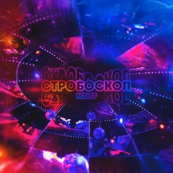 Стробоскоп