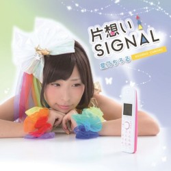 片想いSIGNAL