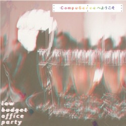 Ｌｏｗ Ｂｕｄｇｅｔ Ｏｆｆｉｃｅ Ｐａｒｔｙ