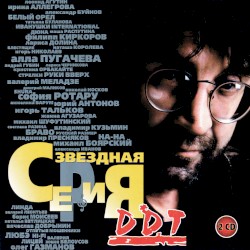 Звездная серия