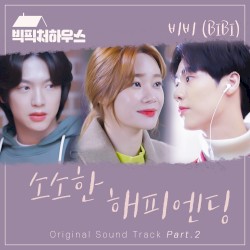 ๋น
ํฝ์ฒ ํ์ฐ์ค OST - Part. 2