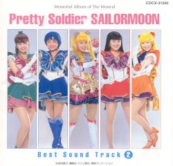 ミュージカル美少女戦士セーラームーン メモリアルアルバム音楽集 Vol.2 〜ベスト・サウンド・トラック〜