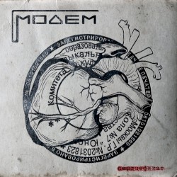 Сердцефикат