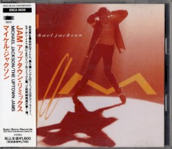 Jam (The Uptown Jams)