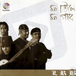 মন চাইলে মন পাবে