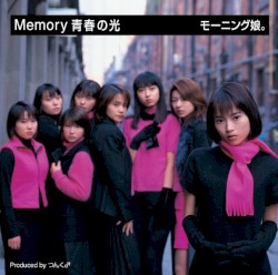 Memory 青春の光