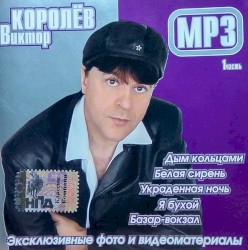 MP3 Часть 1