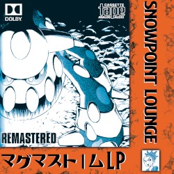 マグマストーム