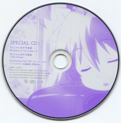 のんのんびより りぴーと いちなのん スペシャルCD