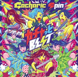 ガチャっとBEST<2010−2014>