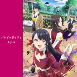 バッドゥドゥドゥ