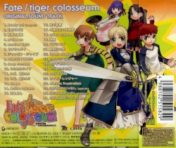 Fate/tiger colosseum ORIGINAL SOUND TRACK