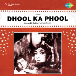 Dhool Ka Phool
