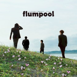 Donnamirainimo Ai Wa Aru / Touch