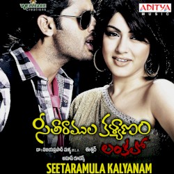 Seetaramula Kalyanam