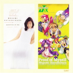 林原めぐみ 99單曲全集