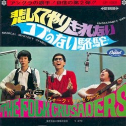 悲しくてやりきれない