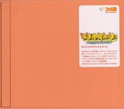 マリオストーリー オリジナルサウンドトラック