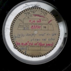 עופי רוח למדבר / נערה בחוף