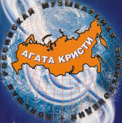 Большая российская музыкальная энциклопедия