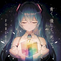 青く、優しく、光って。