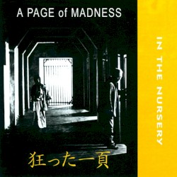 A Page of Madness