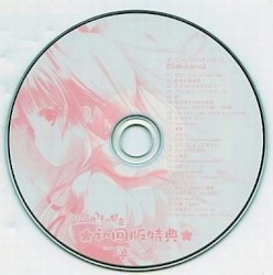 すきま桜とうその都会 オリジナルサウンドトラック 『Sakurano』