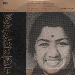 আধুনিক বাংলা গান