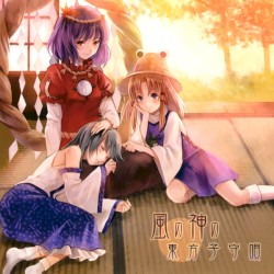 風の神の東方子守唄